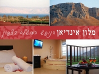 מלון אינדיאן